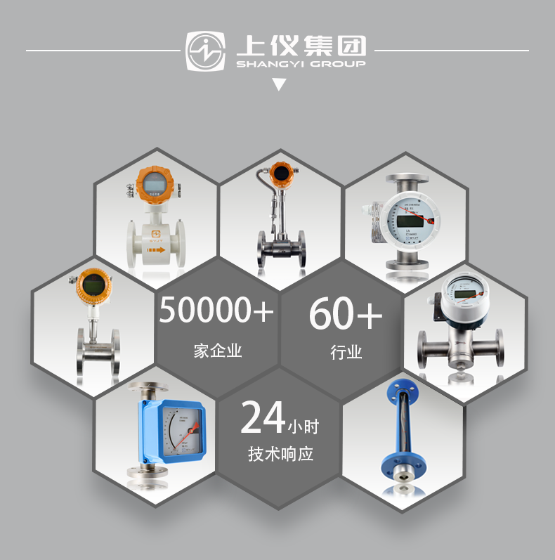 4-16版本电磁流量仪_02.png