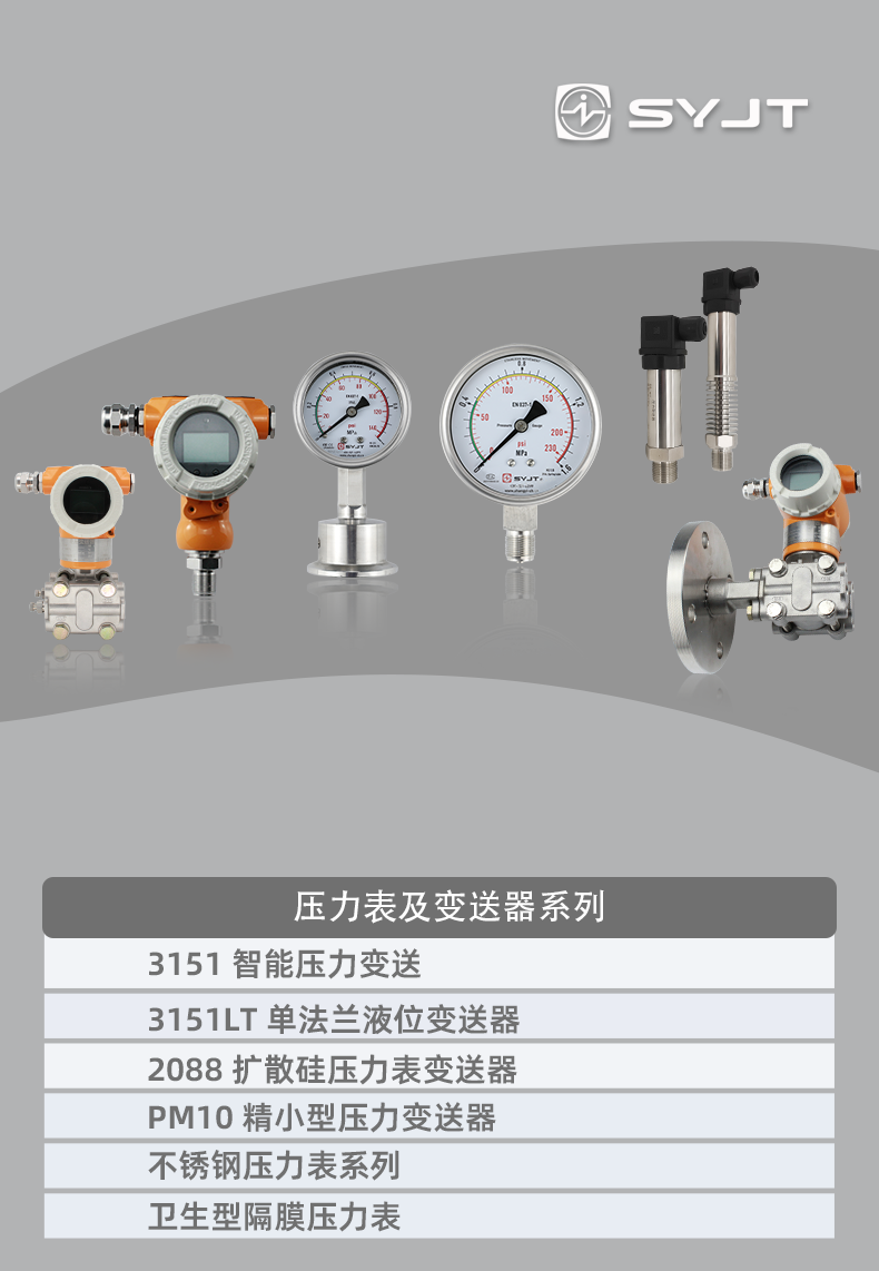 4-23压力系列详情页---副本_02.png