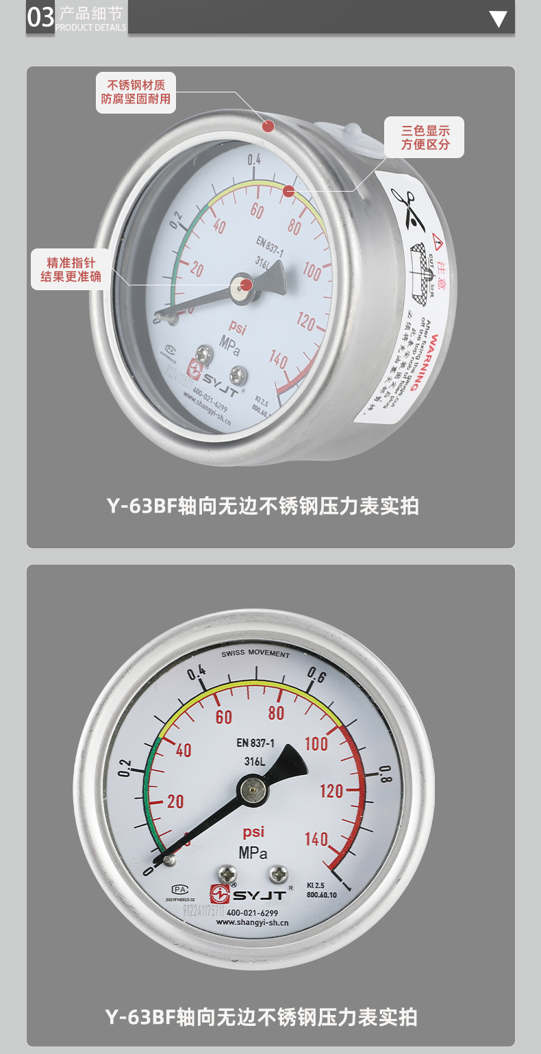 Y-63BF-轴向无边不锈钢压力表_06.png