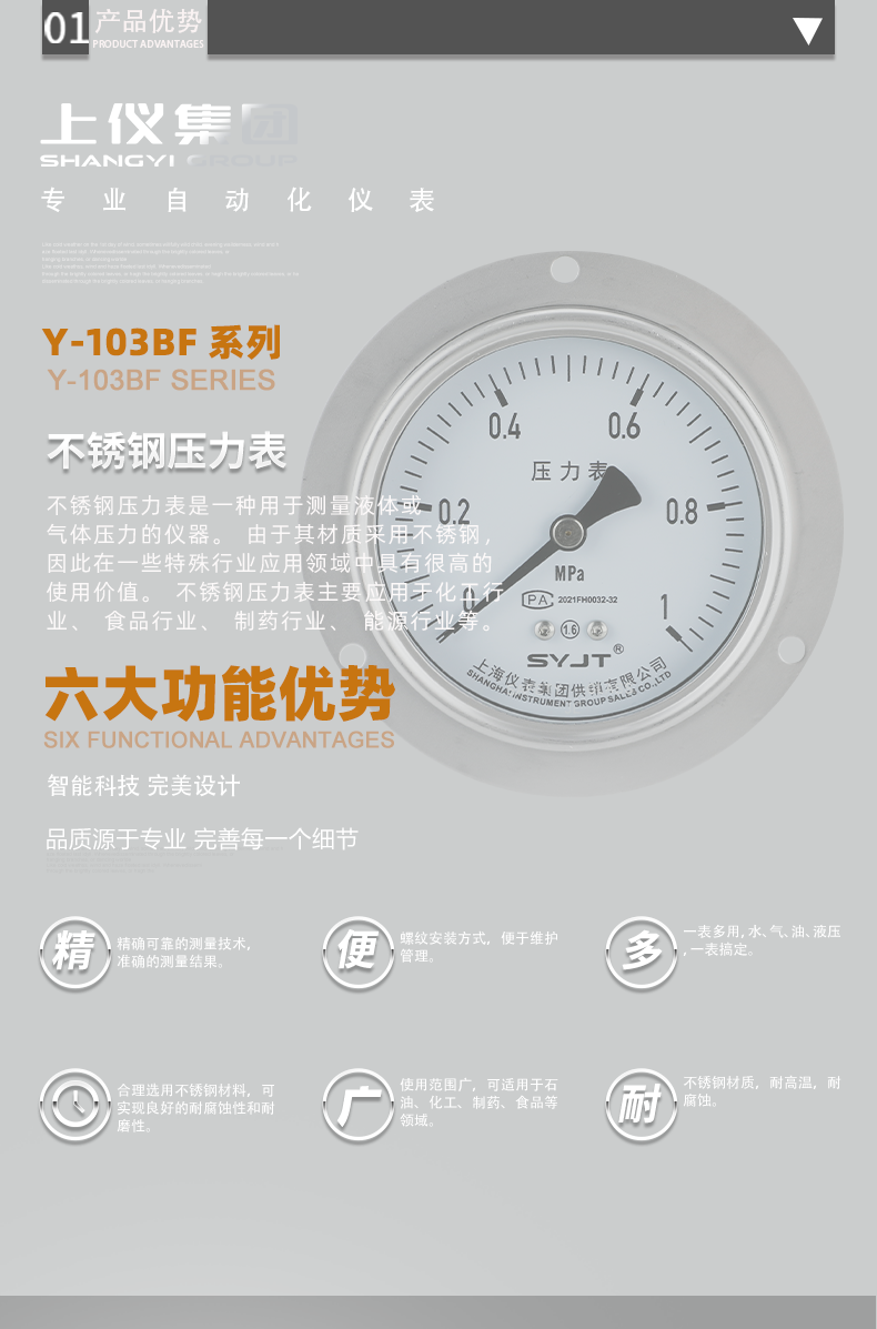 Y-103BF-轴向带边不锈钢压力表_04.png