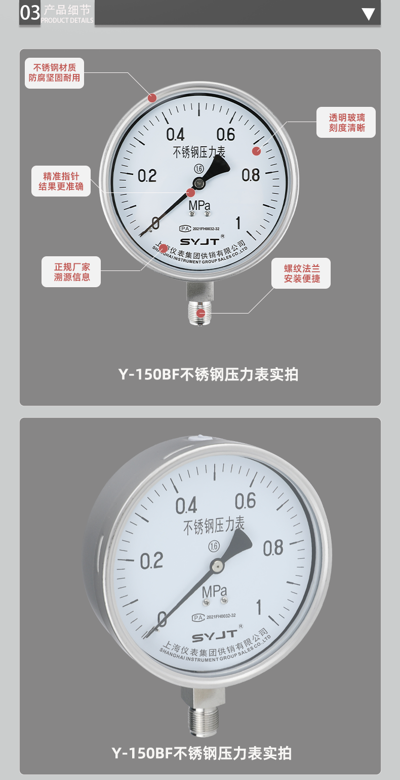 Y-150BF-不锈钢压力表_06.png