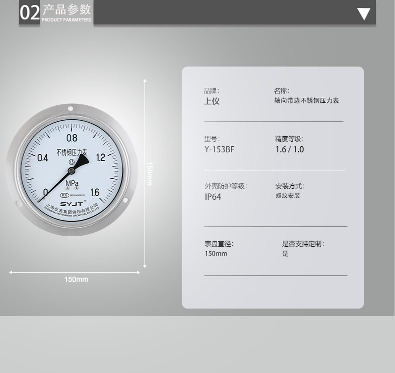 Y-153BF-轴向带边不锈钢压力表_05.png
