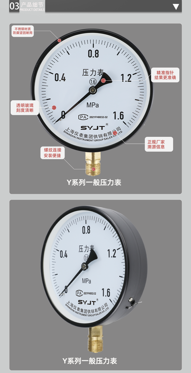 y150-普通一般压力表_06.png