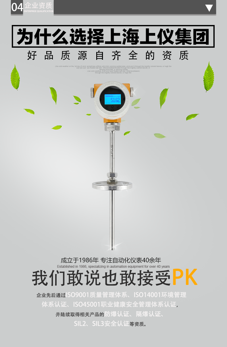 SBW系列-智能型一体化温度变送器_08.png