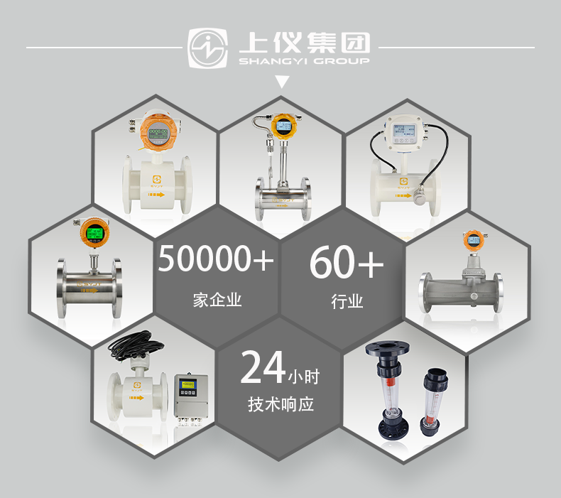 SY-LD分体式电磁流量计_02.png