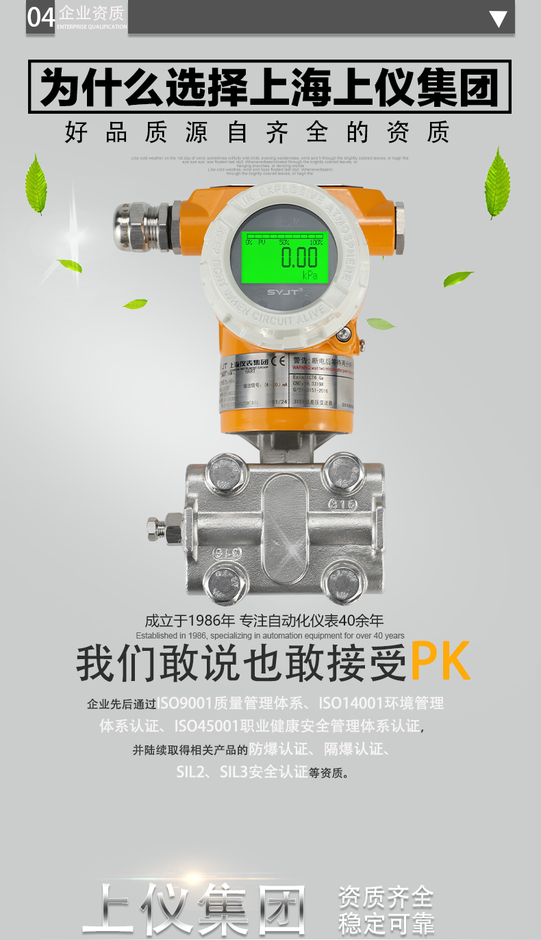 SY-3151GP-系列-压力变送器_08.png