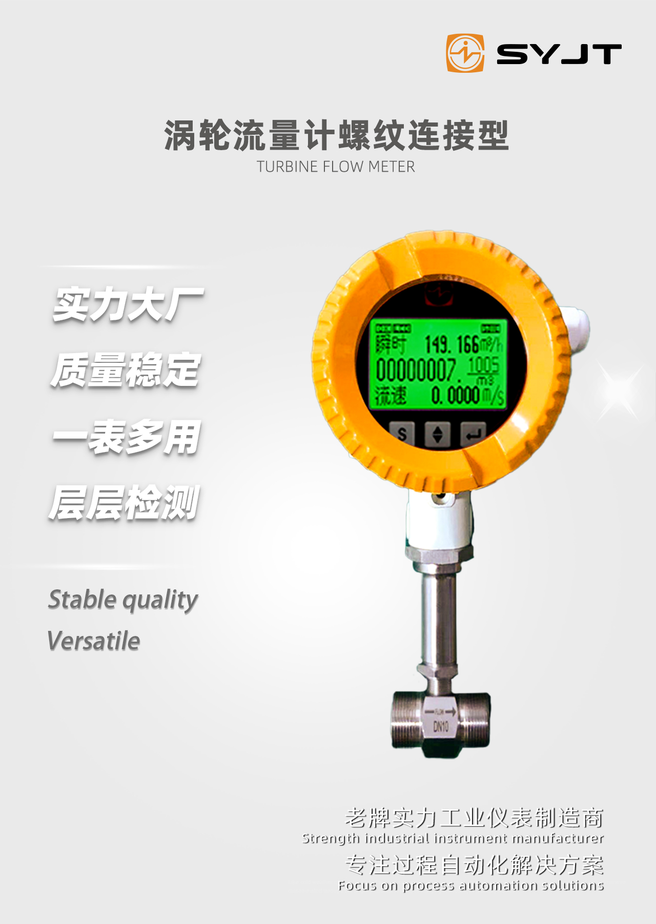 涡轮流量计_01.jpg