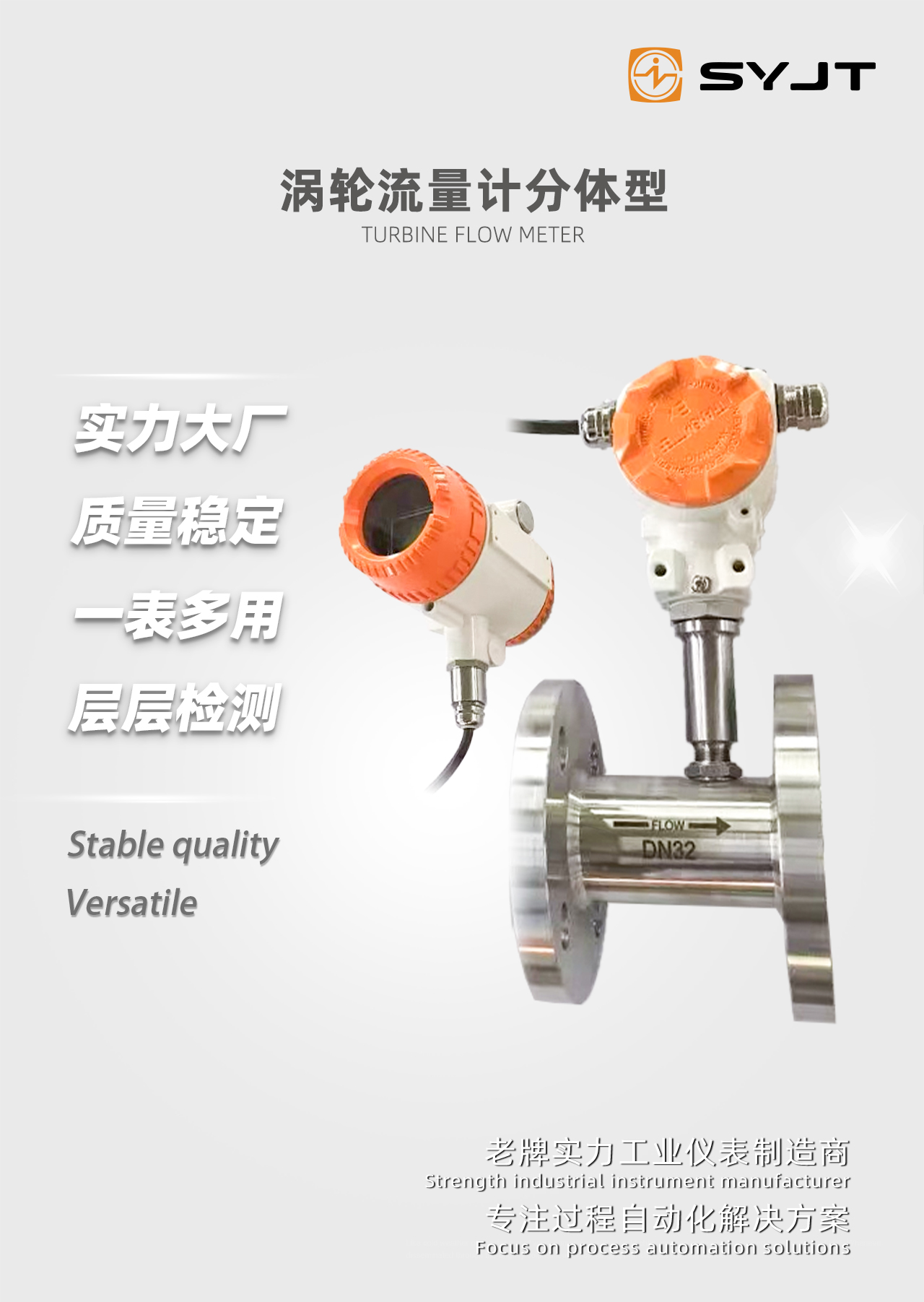 涡轮流量计_01.jpg